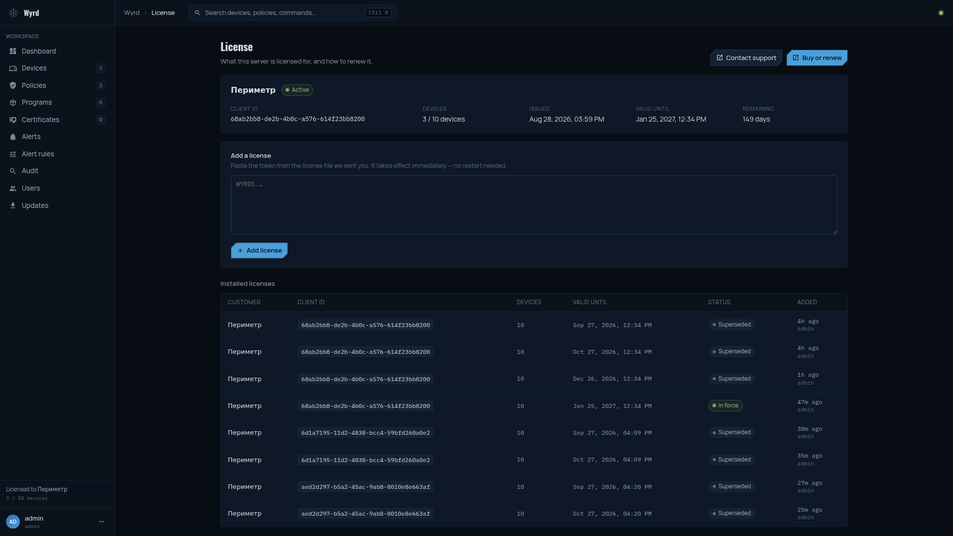 License page in the console