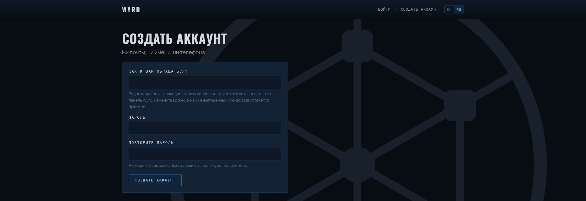 Создание учётной записи