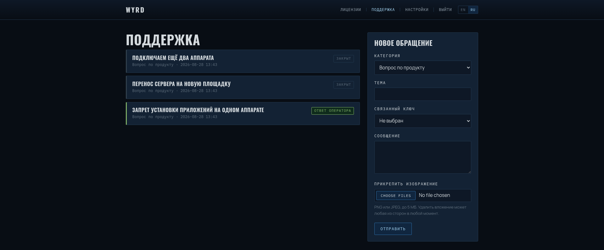 Новое обращение