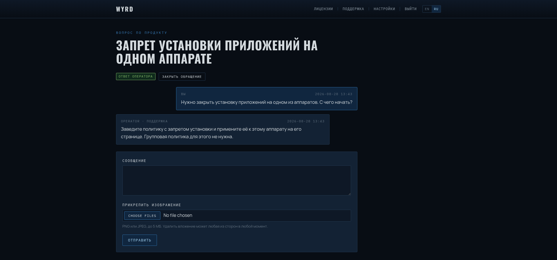 Ответ оператора